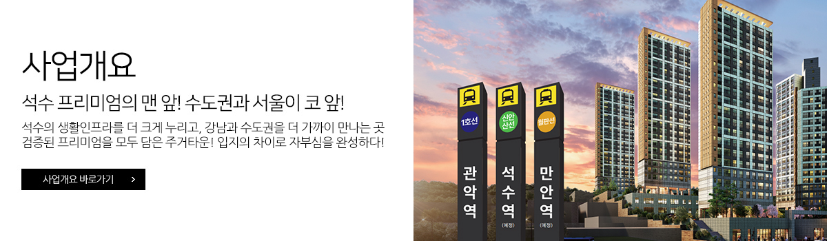 사업개요